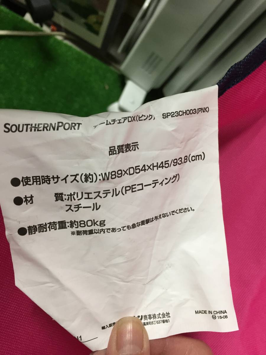 ◎ コーナン SOUTHERN PORT アウドドア チェア キャンプテンスタッグ チェア用パラソル アウトドア キャンプ まとめてセット 21-27_画像8