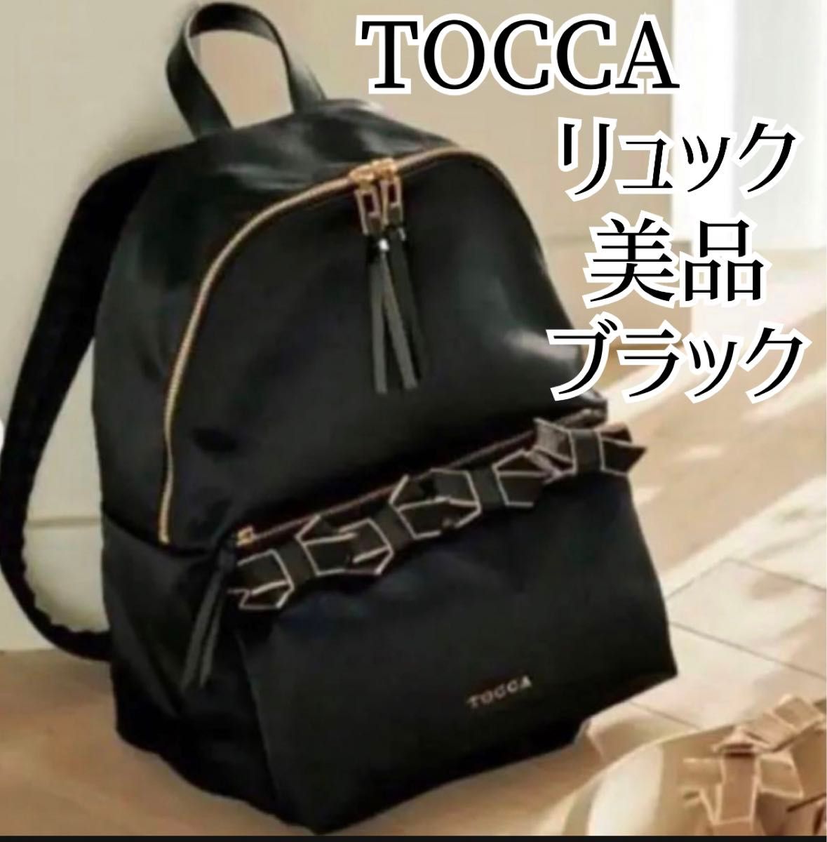 TOCCA リボンリュックサック ブラック グログランリボン 黒 レディース マザーズバッグ ナイロン トッカバックパック