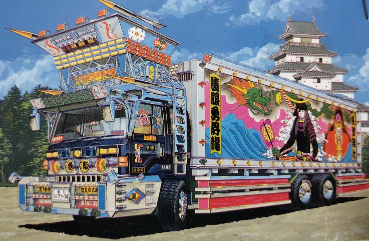 アオシマ 1/32大型デコトラ 独眼龍 未組立品 デコトラ アオシマ アオシマ 1/32大型デコトラ 独眼龍 未組立品 デコトラ アオシマ
