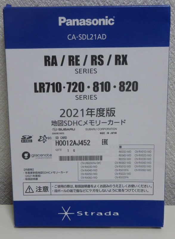 パナソニック 2021年度版 地図SDHCメモリーカード CA-SDL21AD SUBARU H0012AJ452_画像2