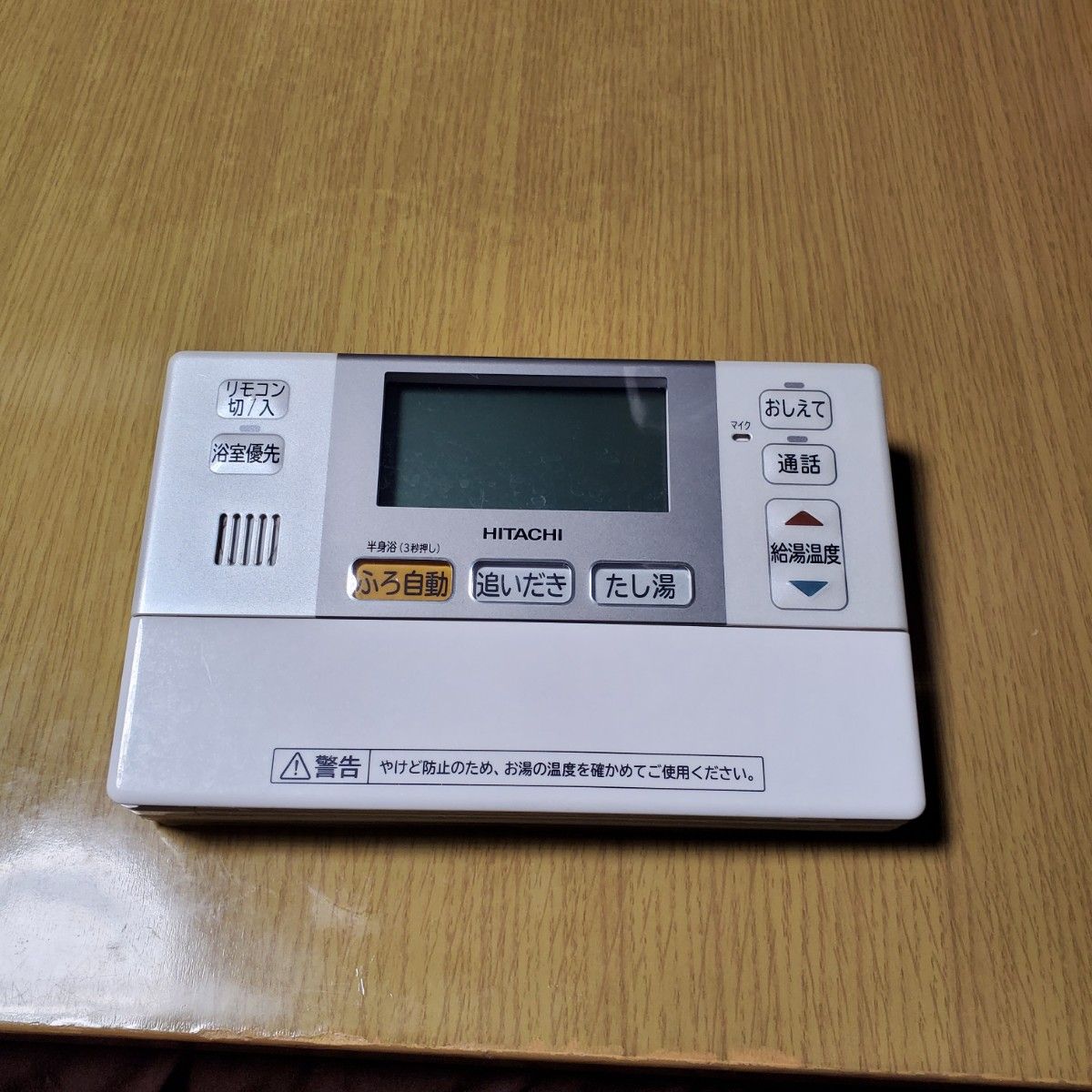 日立エコキュート リモコン|Yahoo!フリマ(旧PayPayフリマ) 日立エコキュート リモコン|Yahoo!フリマ(旧PayPayフリマ)