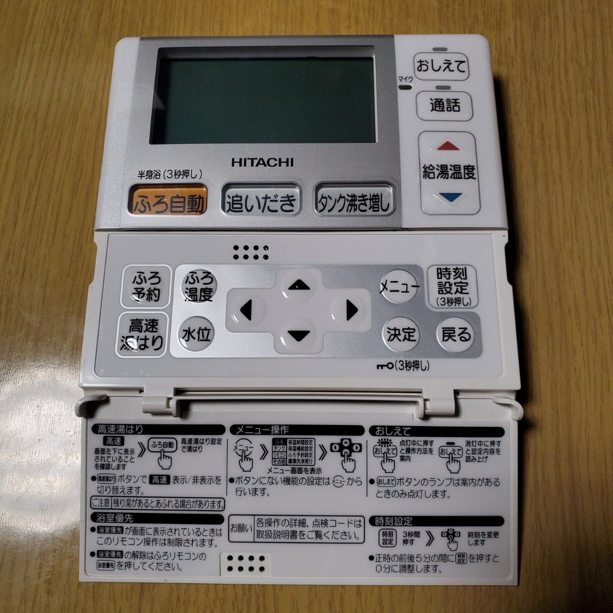 日立エコキュート リモコン|Yahoo!フリマ(旧PayPayフリマ) 日立エコキュート リモコン|Yahoo!フリマ(旧PayPayフリマ)