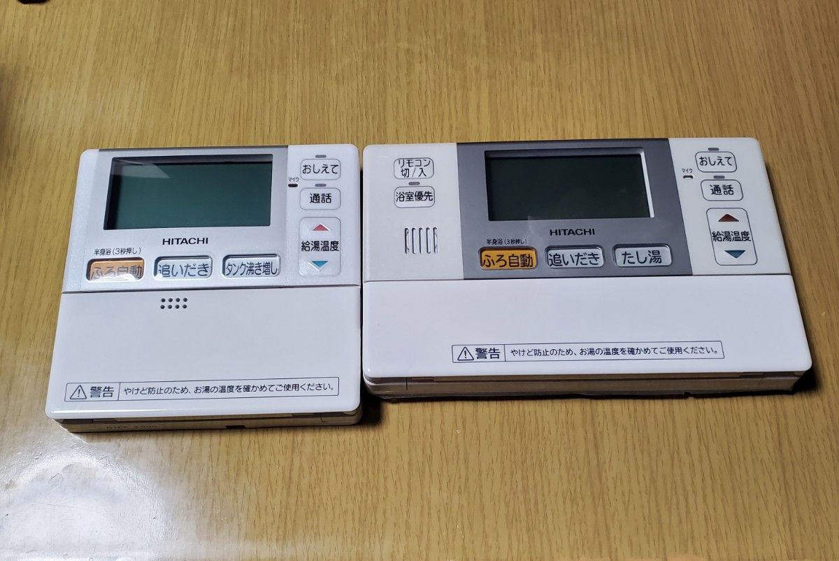 日立エコキュート リモコン|Yahoo!フリマ(旧PayPayフリマ) 日立エコキュート リモコン|Yahoo!フリマ(旧PayPayフリマ)