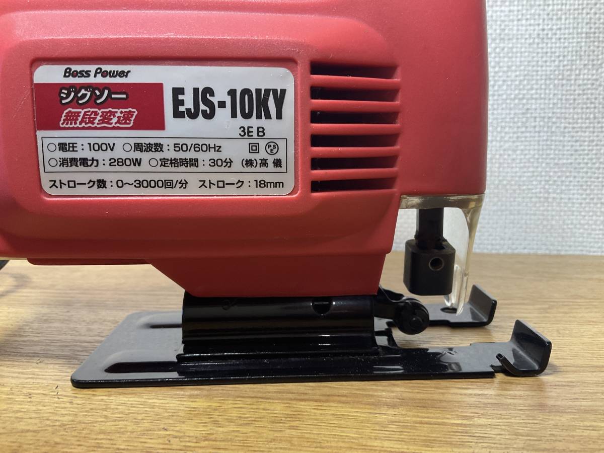 ㈱高儀 Boss Power ジグゾー EJS-10KY無段変速 ブロワ機能付 二重絶縁 木材・合成樹脂板・軟鉄板等の切断に！電動のこぎり_画像6