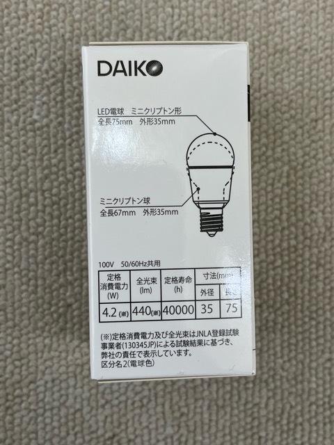 (I11432)未使用品 DAIK/ダイコーL9143 電球形LEDランプ　ミニクリプトン型 LDA4L-H-E17(TKL015LE) 4個セット_画像3