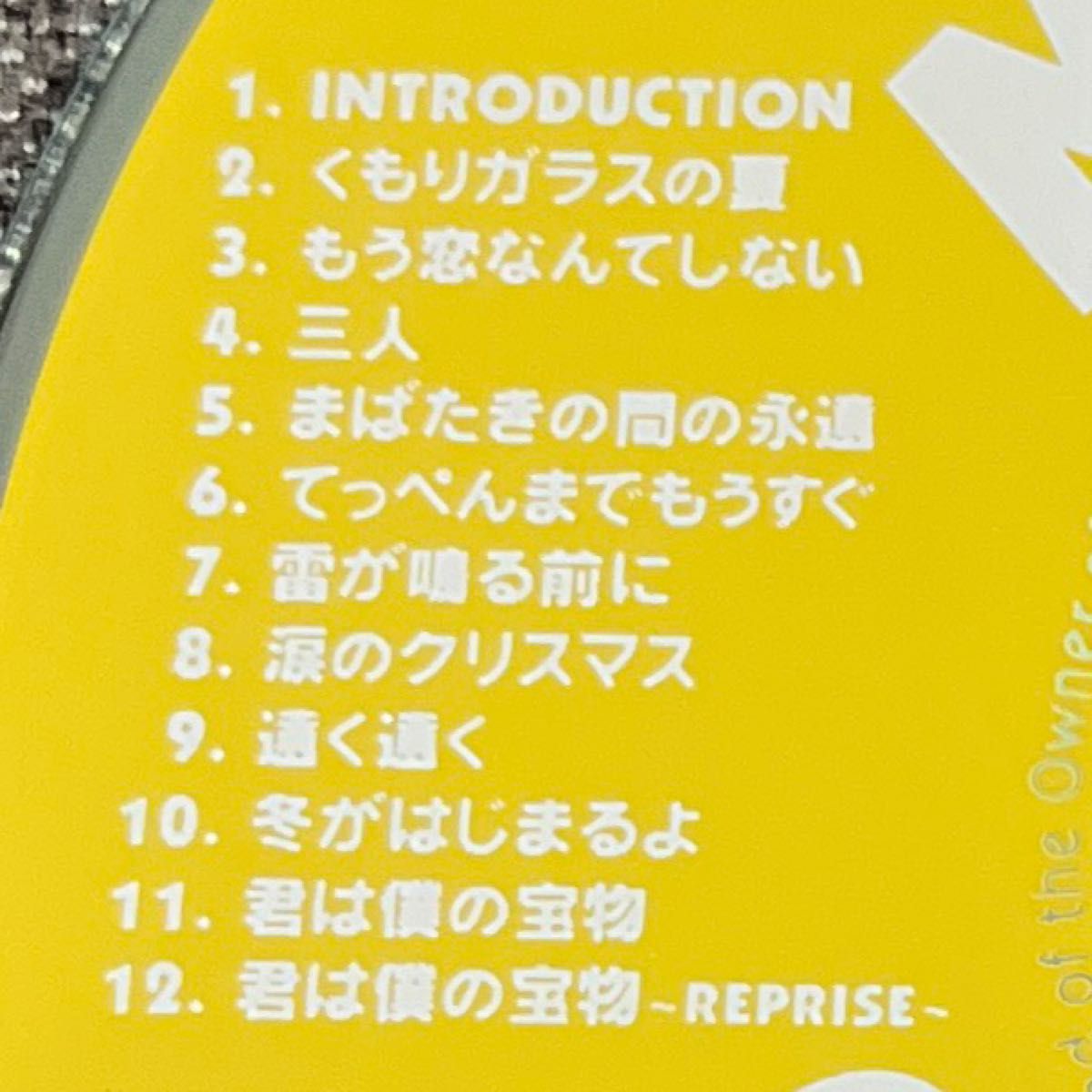 槇原敬之 君は僕の宝物  CD アルバム