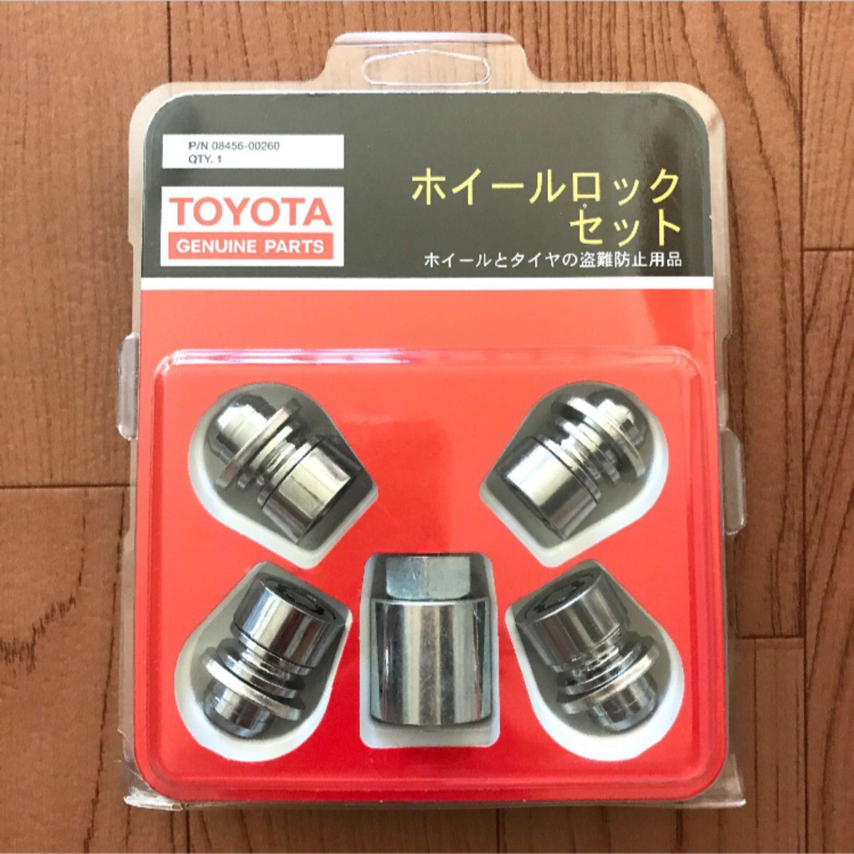 ■新品未使用未開封■ トヨタ TOYOTA 純正『ホイールロックセット』正規品 08456-00260 ロックナット 送料無料！