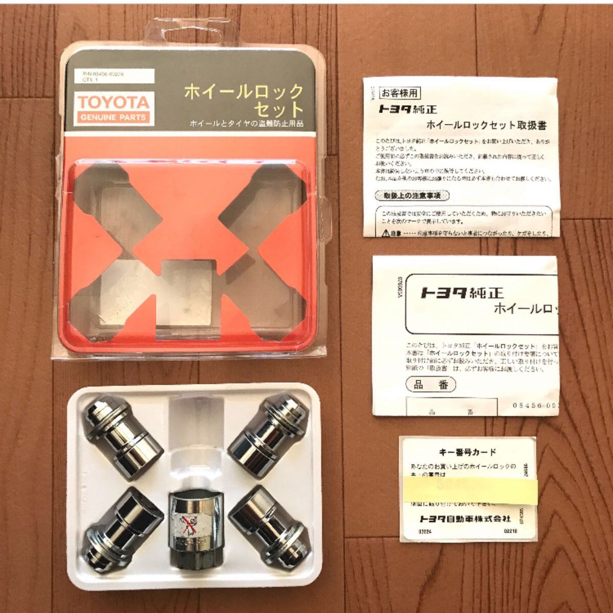優良品 トヨタ TOYOTA 純正『ホイールロックセット』ランクル 優良品 トヨタ TOYOTA 純正『ホイールロックセット』ランクル