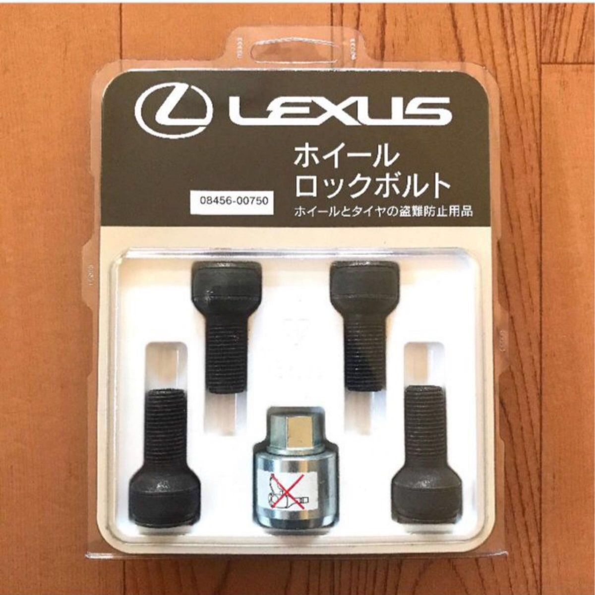 新品未使用未開封 レクサス LEXUS IS 純正『ホイールロック 新品未使用未開封 レクサス LEXUS IS 純正『ホイールロック
