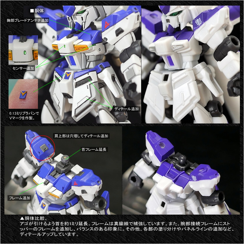 ■モビルスーツアンサンブル Hi-νガンダム 徹底改修塗装済完成品 (検: ガンプラ コンバージ ガシャポン 改造_画像8