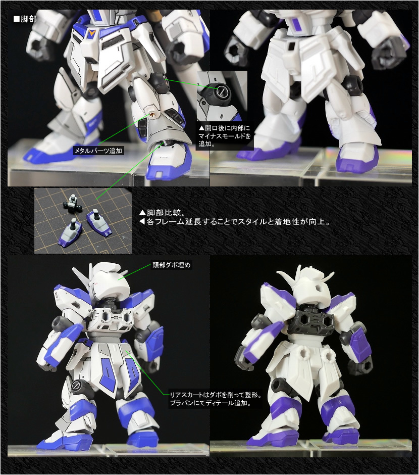 ■モビルスーツアンサンブル Hi-νガンダム 徹底改修塗装済完成品 (検: ガンプラ コンバージ ガシャポン 改造_画像5