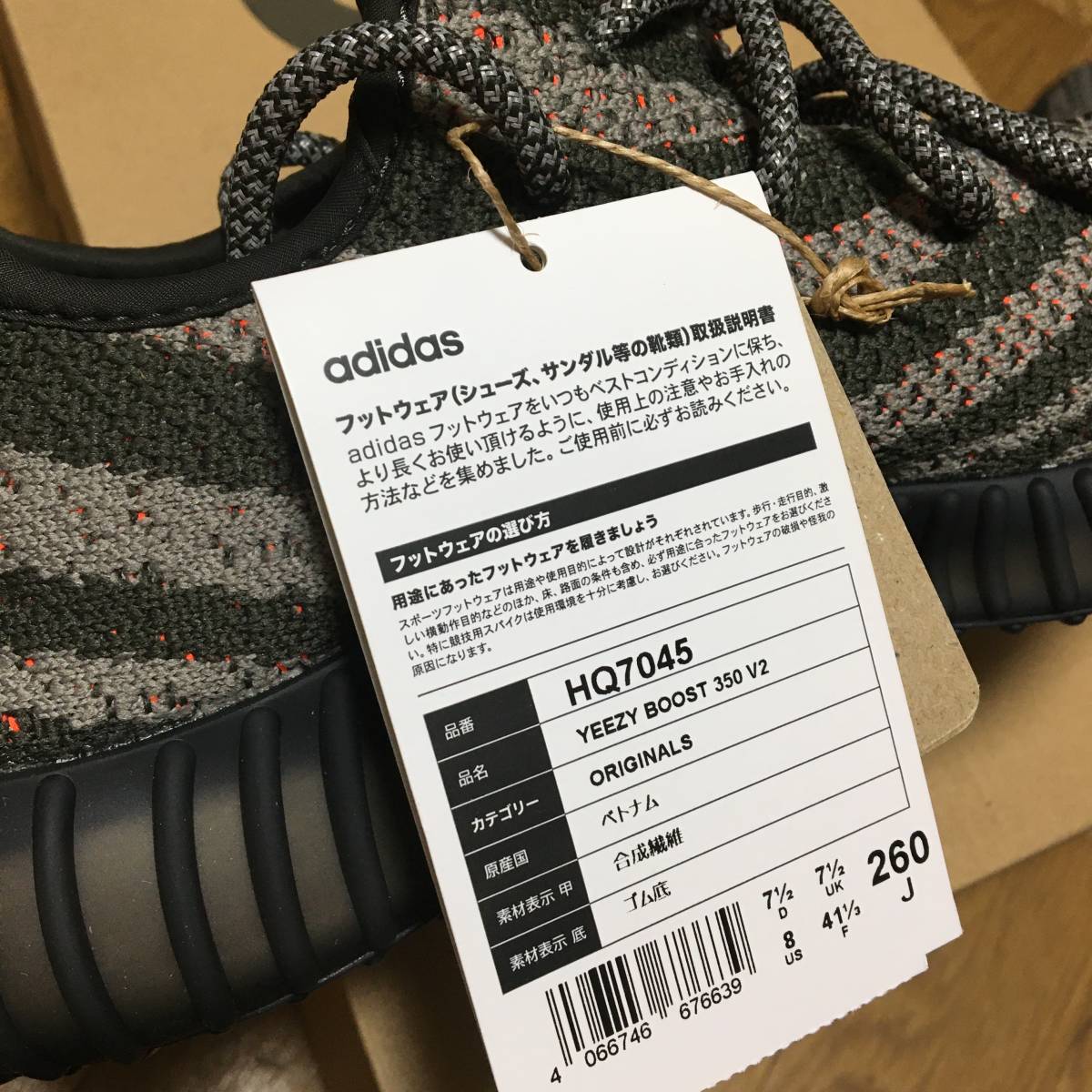 新品 未試着 26cm adidas YEEZY BOOST 350 V2 CARBON BELUGA アディダス イージー ブースト カーボン ベルーガ HQ7045 即決 即発送