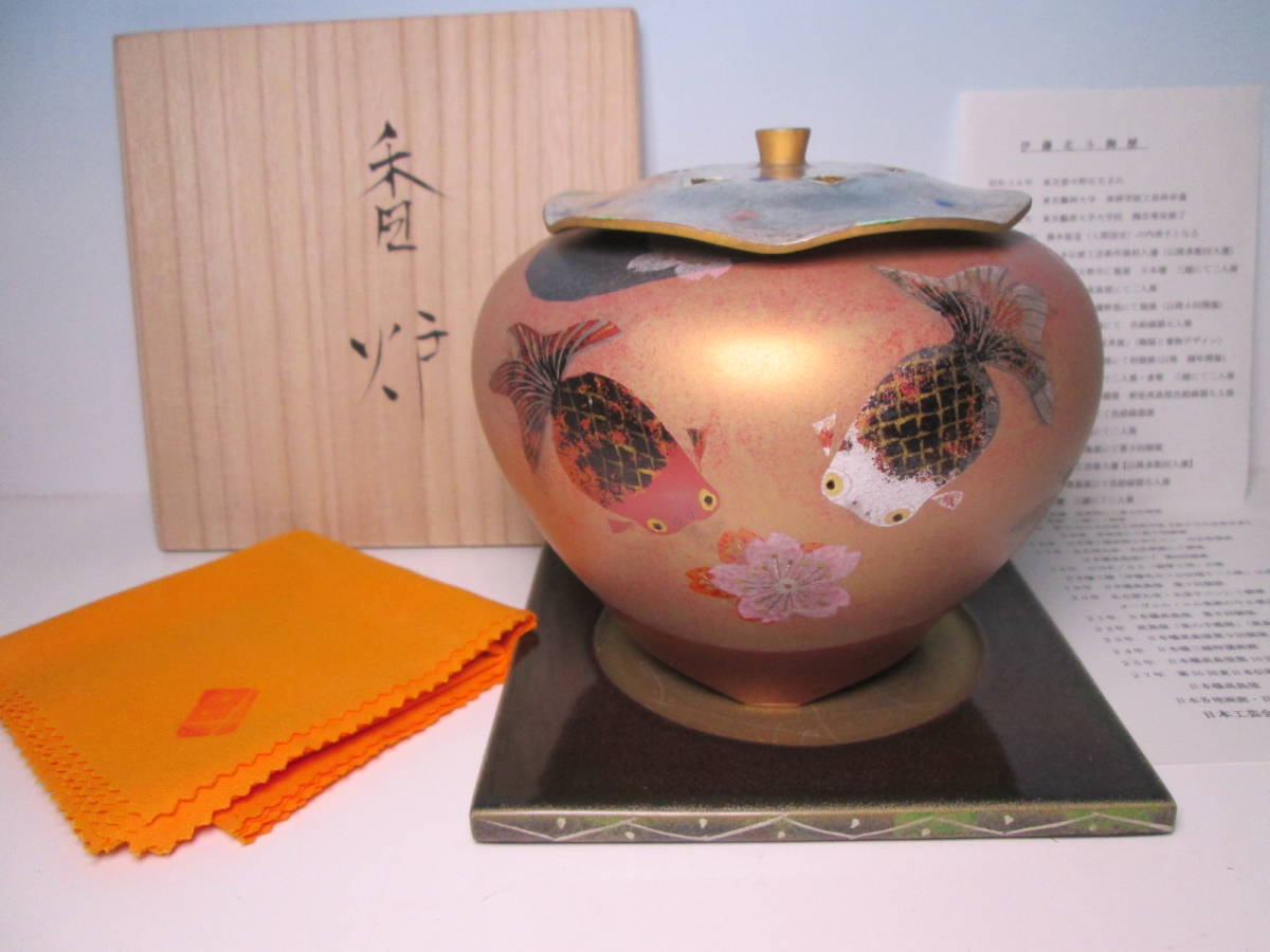 ☆現代陶芸伊藤北斗釉刻色絵金銀彩桜に金魚文香炉共箱香炉台付師 ☆現代陶芸伊藤北斗釉刻色絵金銀彩桜に金魚文香炉共箱香炉台付師