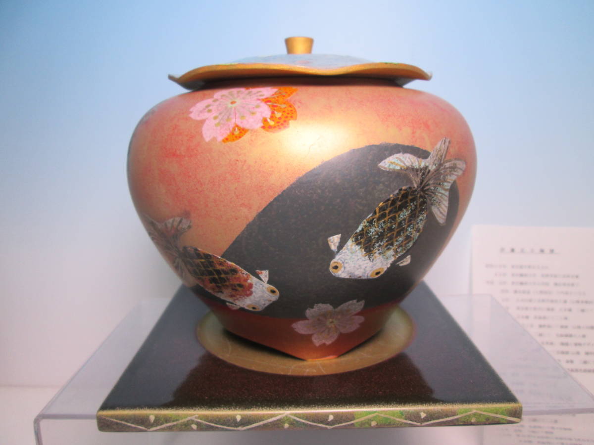 ☆現代陶芸伊藤北斗釉刻色絵金銀彩桜に金魚文香炉共箱香炉台付師 ☆現代陶芸伊藤北斗釉刻色絵金銀彩桜に金魚文香炉共箱香炉台付師