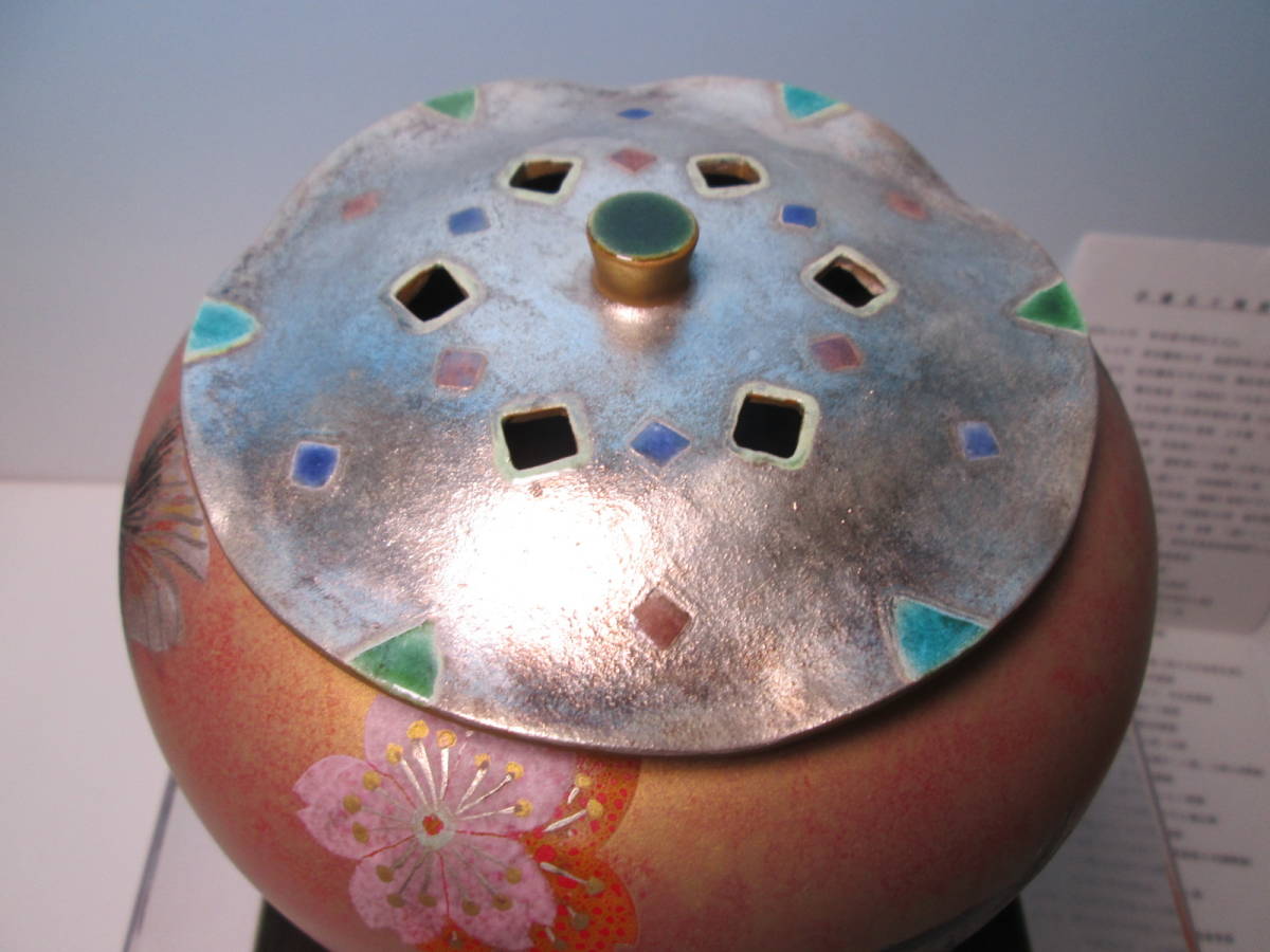 ☆現代陶芸伊藤北斗釉刻色絵金銀彩桜に金魚文香炉共箱香炉台付師 ☆現代陶芸伊藤北斗釉刻色絵金銀彩桜に金魚文香炉共箱香炉台付師