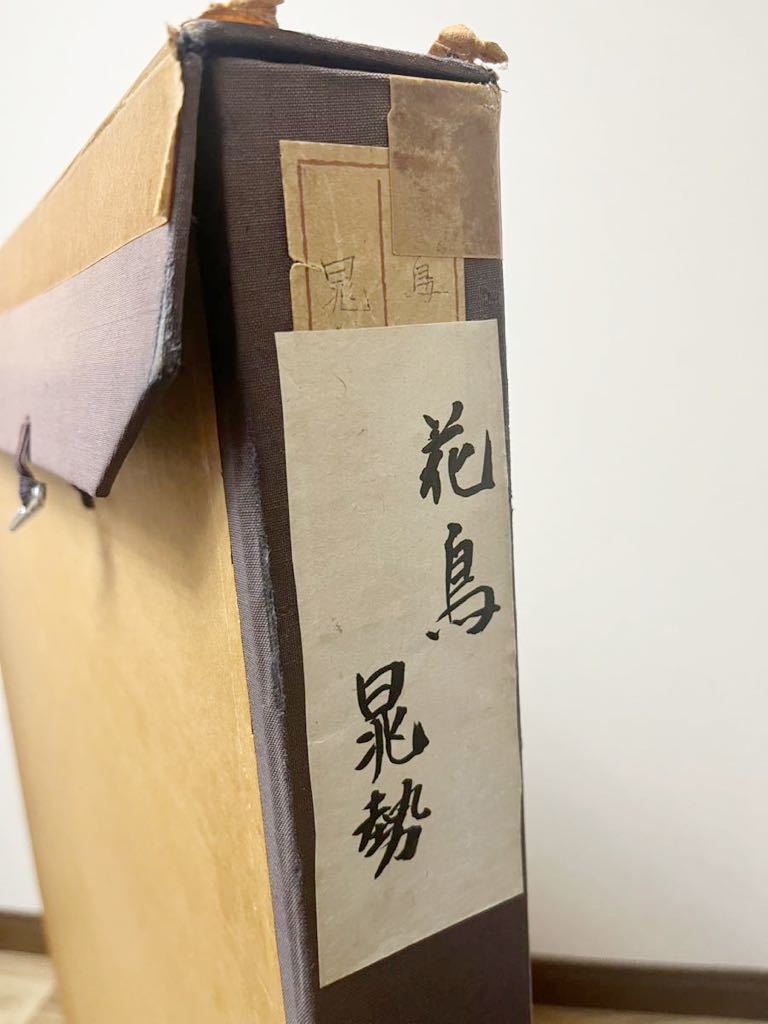 * Japanese picture house three wheel .. rock .[ flowers and birds ] 10 number seal less box attaching genuine work guarantee 