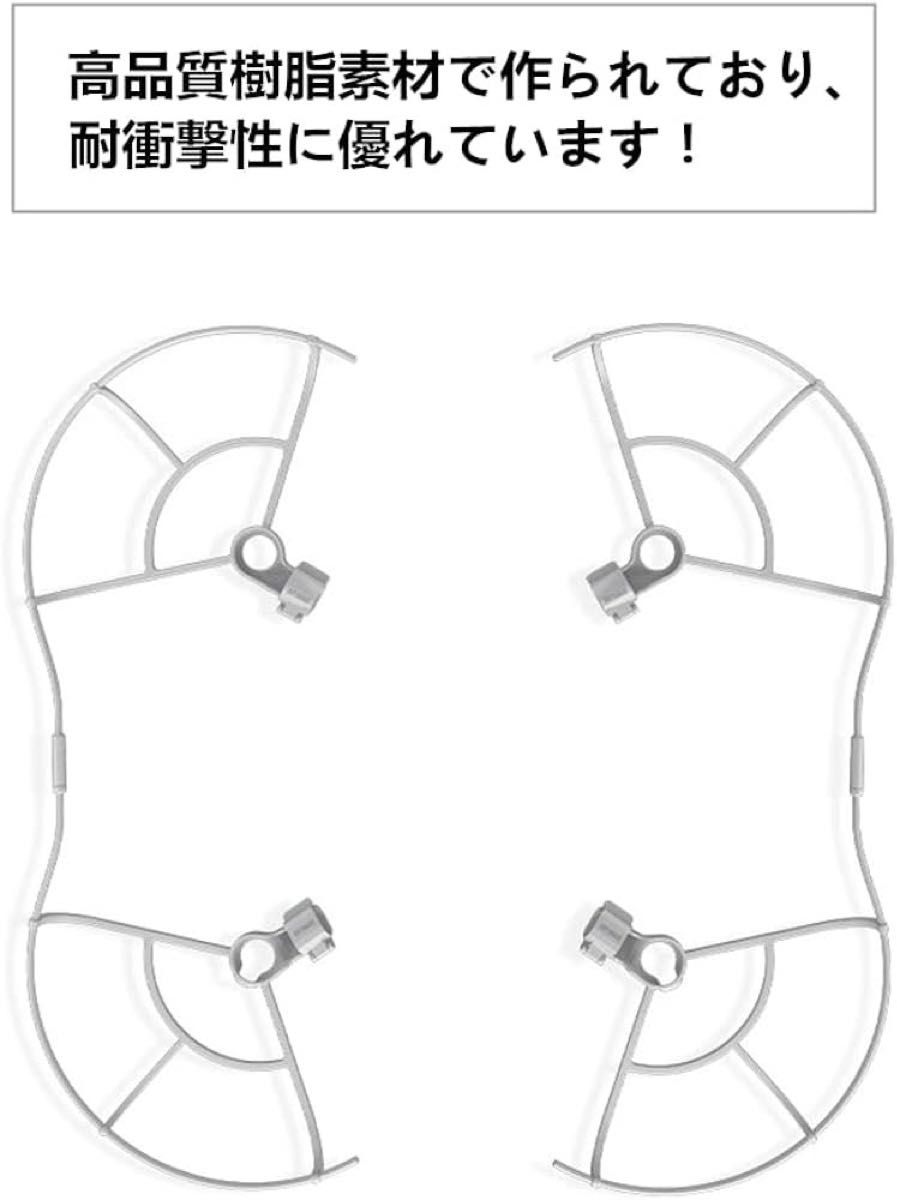 ドローン DJI Mini3 Pro用 プロペラガード  ケージ プロテクタ H