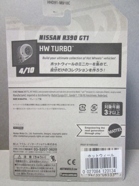 HW ニッサン R390 GT1 ホワイト HW TURBO 4/10 HHD91-M910C Nissan R390 GT1 ホットウィール_画像10