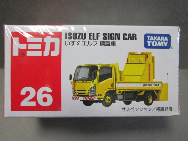 トミカ No.26 いすゞ エルフ 標識車 (道路維持作業車) ISUZU ELF SIGN CAR サスペンション/標識昇降 2023年6月新製品_パッケージは未開封です。