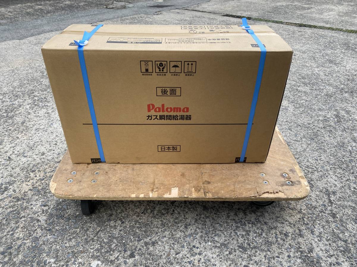 品 22年10月製造 Paloma/パロマ 24号 都市ガス用 給湯風呂 品 22年10月製造 Paloma/パロマ 24号 都市ガス用 給湯風呂