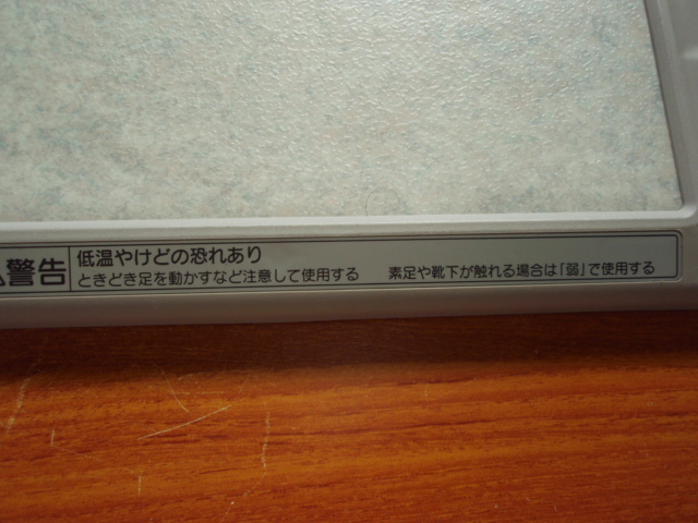 ナショナルデスクヒーター/足元/フットヒーター　05年製　FE-01V1T/V　②_画像3