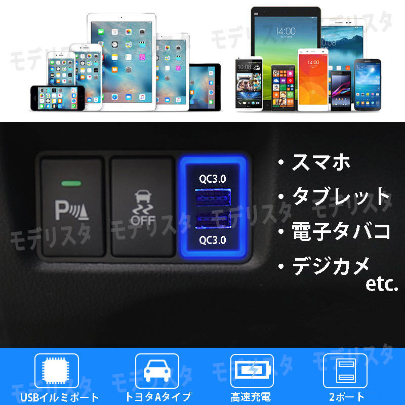 急速充電 トヨタ ダイハツ USB充電 イルミポート Aタイプ 2ポート ブルー スマホ充電 青色 ダイハツ 汎用 増設 純正形状 2ポート QC3.0 LED_画像6