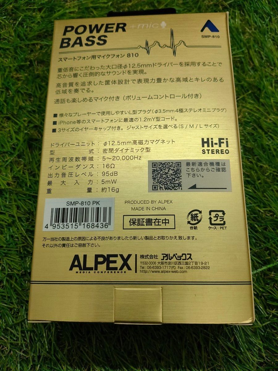 【新品未開封】ALPEX POWER BASS　SMP-810　ピンク