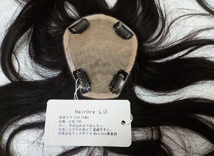 下松)【未使用品】HairDre L②ヘアドレ ウィッグ ダークブラウン黒茶 人毛100％ A ◆N2401008 MA09B_画像3