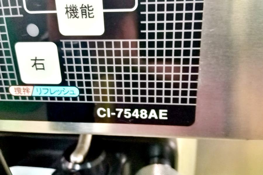 山口)日世　卓上型　ソフトクリームサーバー　CI-7548AE　三相200V　2018年製　 ◆BIZ0902FCY MA05B_画像5