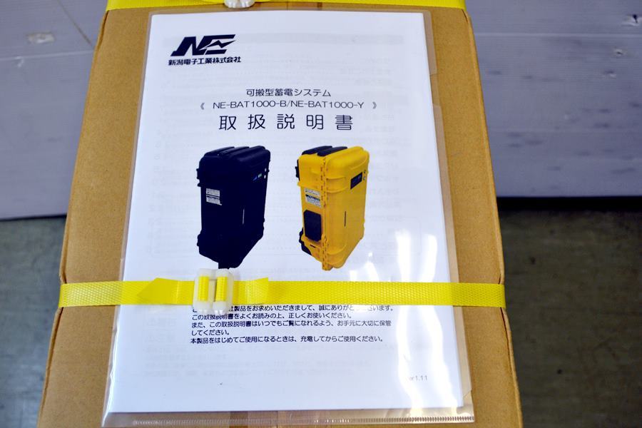 山口)【現状品】未使用　新潟電子　NE-BAT1000　電源入らず　可搬型蓄電システム　9-1 ◆BIZ1039FCY MA24A_画像4