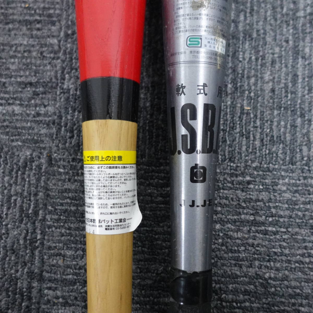 1円スタート バット 2本セット まとめ売り ジャンク アシックス BIG STICK RB-963 86㎝ THE MARK OF A PRO Promark PERFORMANCE GEAR_画像9