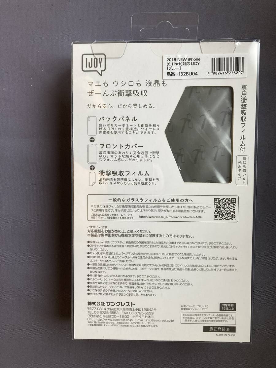 iDress NEWT IJOY 360° 衝撃吸収 保護フィルム付 iPhoneXR対応 ブルー i32BiJ04_画像2