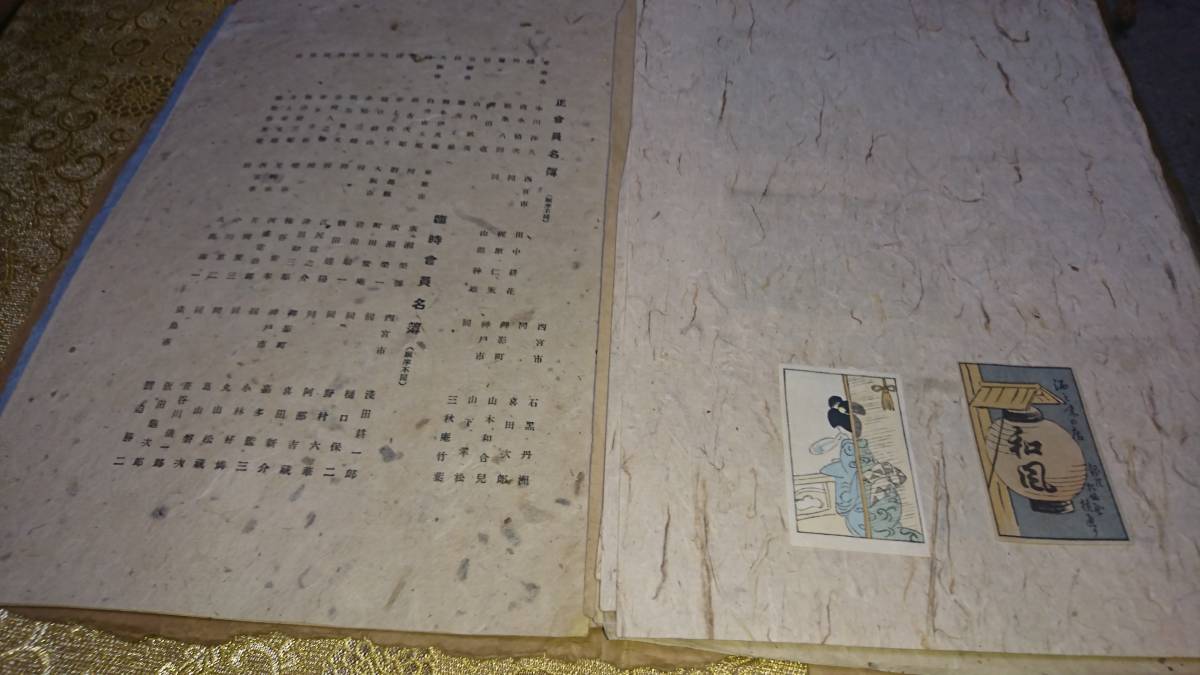 田中耕花作品集　第一回　広告用木版手摺燐票集　版画スタンプ約68枚　昭和9年_画像7