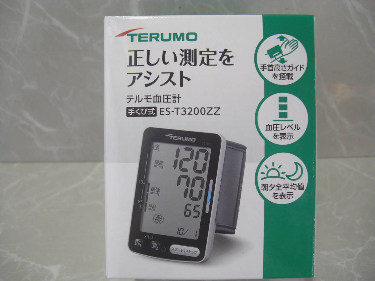 ♪(新品)　TERUMO テルモ 手首式　血圧計 ES-T3200ZZ 健康用品　健康器具 検査　測定器 血圧計手くび式 （送料無料）_画像2