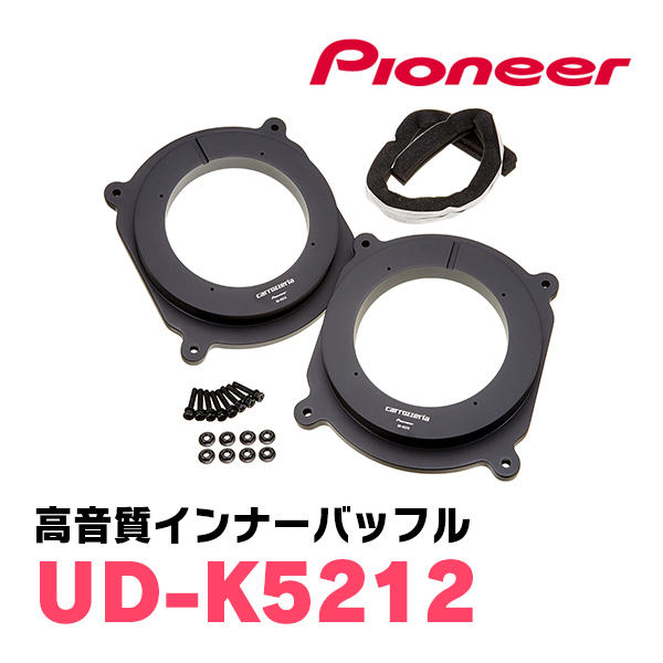 パイオニア / TS-F1640II + UD-K5212　コアキシャルスピーカー+インナーバッフルセット_画像3