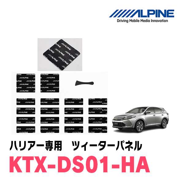 Alpine/KTX-DS01-HA Harrier (60 Series, H25/12-R2/6) выделенный мертвой комплект Alpine Alporized Dier