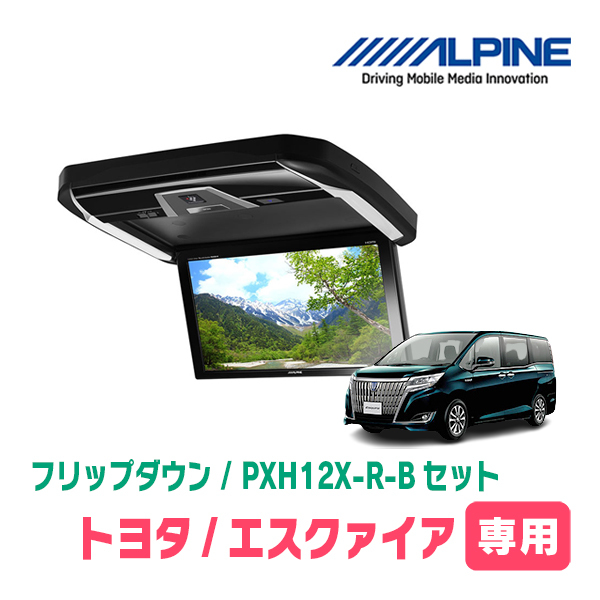 エスクァイア(80系/サンルーフ無)専用セット　アルパイン / PXH12X-R-B+KTX-Y2005VG　12.8インチ・フリップダウンモニター_画像1