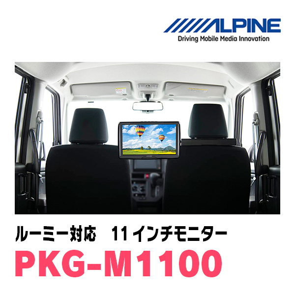  Roo mi-(H28/11~ presently ) for Alpine / PKG-M1100 11 -inch * arm installation type rear Vision monitor 