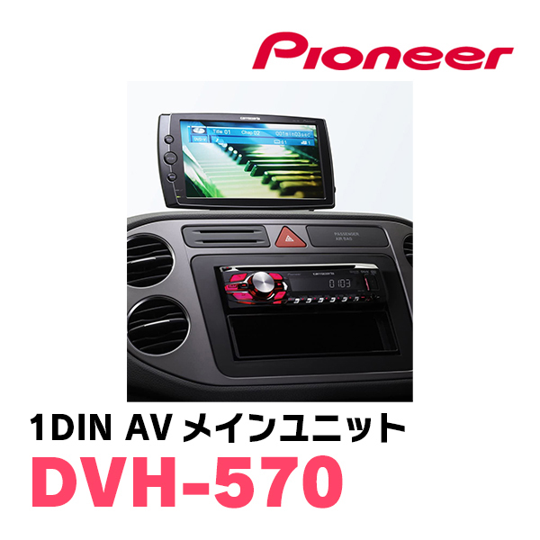  Pioneer / DVH-570 1DIN deck /DVD/CD/USB/ tuner main unit Carrozzeria regular goods store 