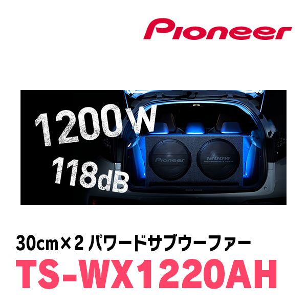  Pioneer / TS-WX1220AH 30cm×2 Powered Subwoofer Carrozzeria regular goods store 