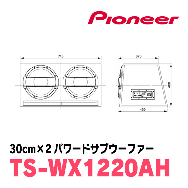  Pioneer / TS-WX1220AH 30cm×2 Powered Subwoofer Carrozzeria regular goods store 