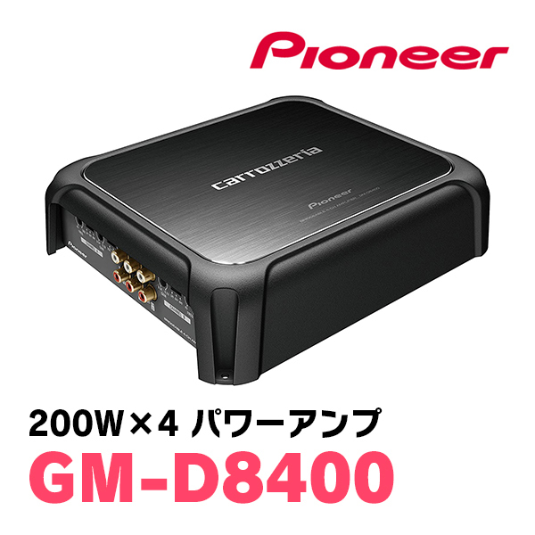 パイオニア / GM-D8400　200W×4ch ブリッジャブルパワーアンプ　Carrozzeria正規品販売店_画像1