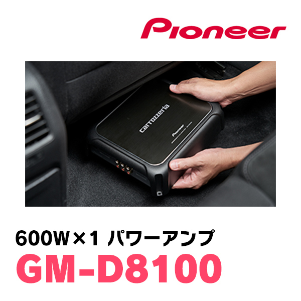 パイオニア / GM-D8100　600W×1ch モノラルパワーアンプ　Carrozzeria正規品販売店_画像4