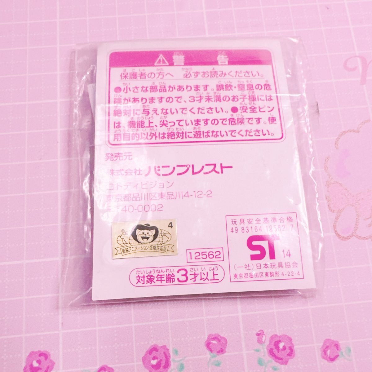 ハピネスチャージプリキュア　缶バッジ