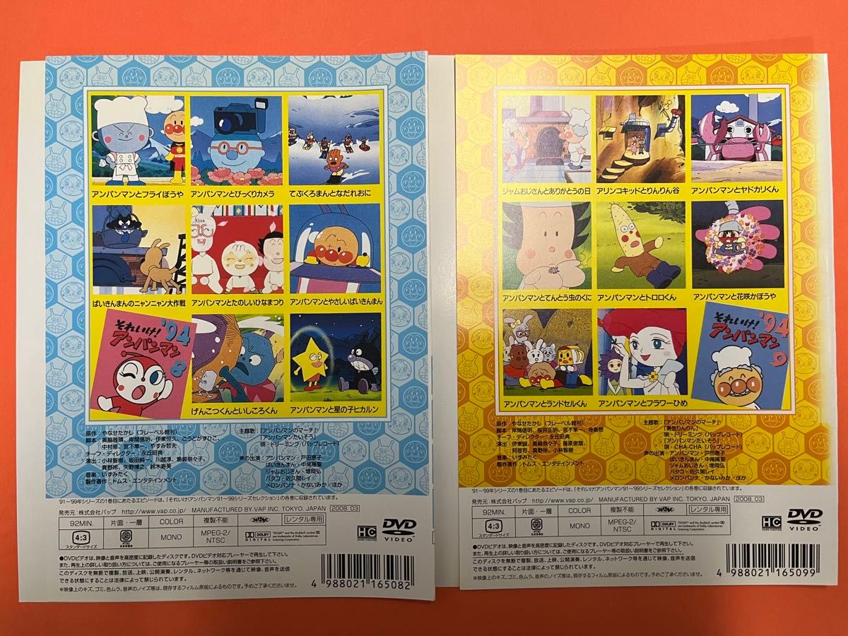 アンパンマンDVD【9枚セット】1994