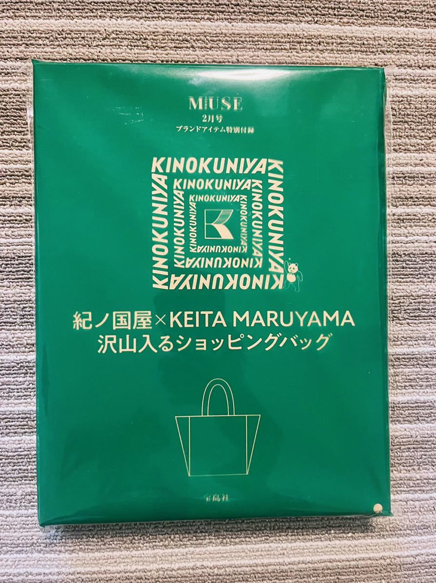 ○雑誌付録　KINOKUNIYA ×KEITA MARUYAMA ショッピングバッグ_画像1