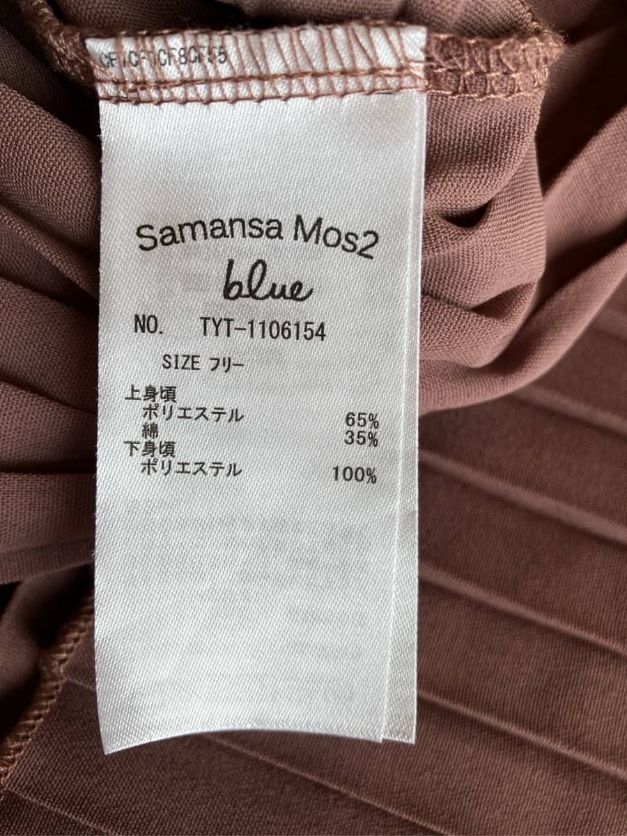 SM2 サマンサモスモス**タンクプリーツワンピース　ブラウンピンク系　スカート_画像8