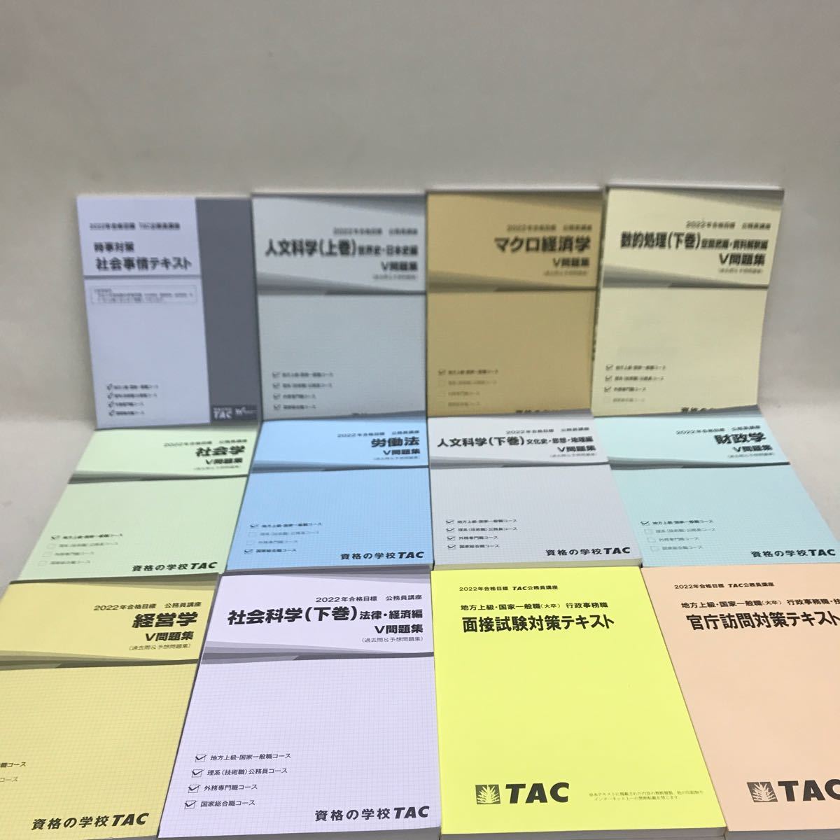 【3S03-581】送料無料 TAC 公務員講座 2022年合格目標 テキスト、問題集等 計60冊 美本_画像3