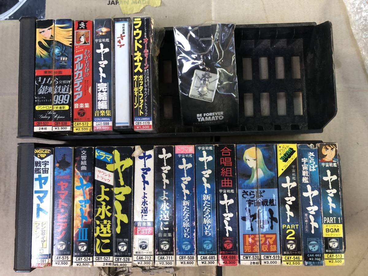  сохранение версия Uchu Senkan Yamato музыка полное собрание сочинений аниме саундтрек кассетная лента Ginga Tetsudou 999 нераспечатанный . есть 2 1 шт. 