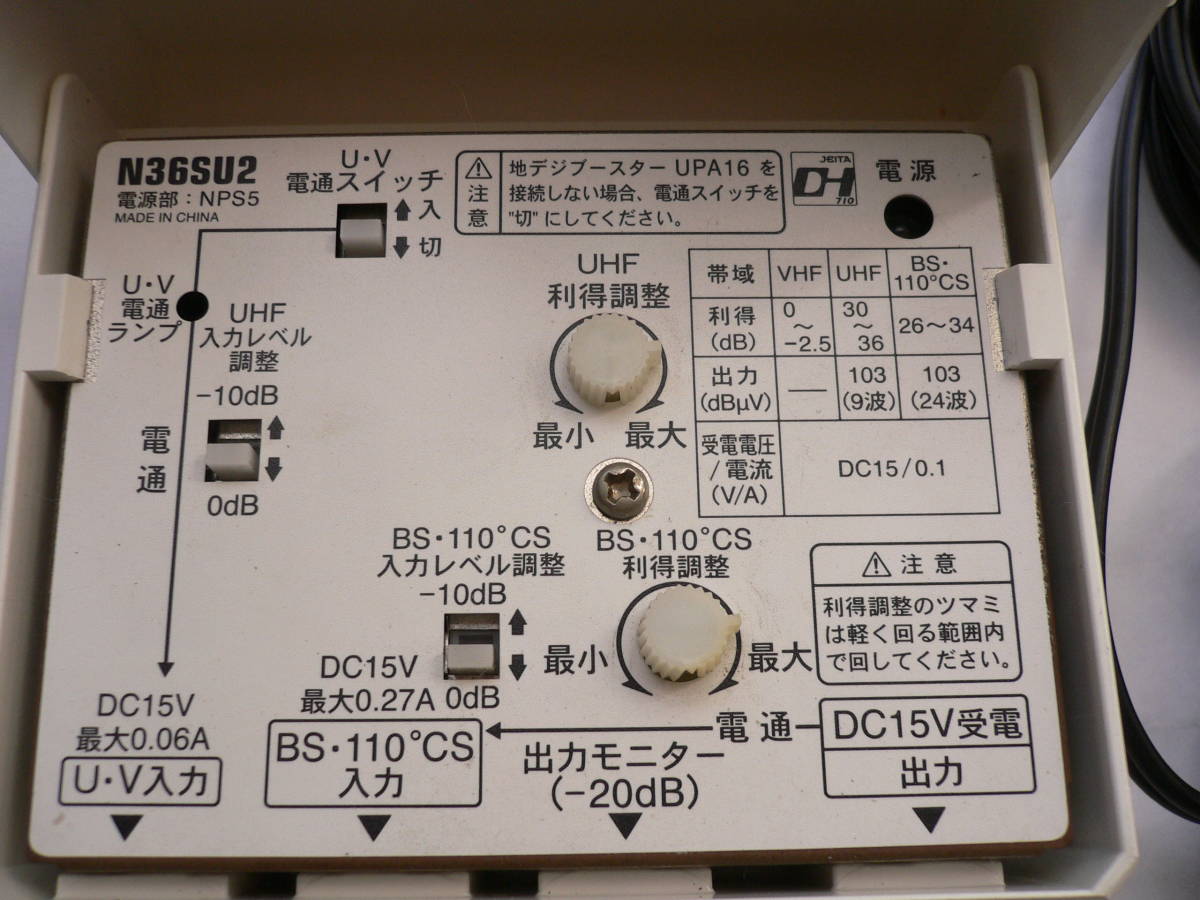 BS・110CS・UHFブースター_スイッチ類動作確認出来ています。